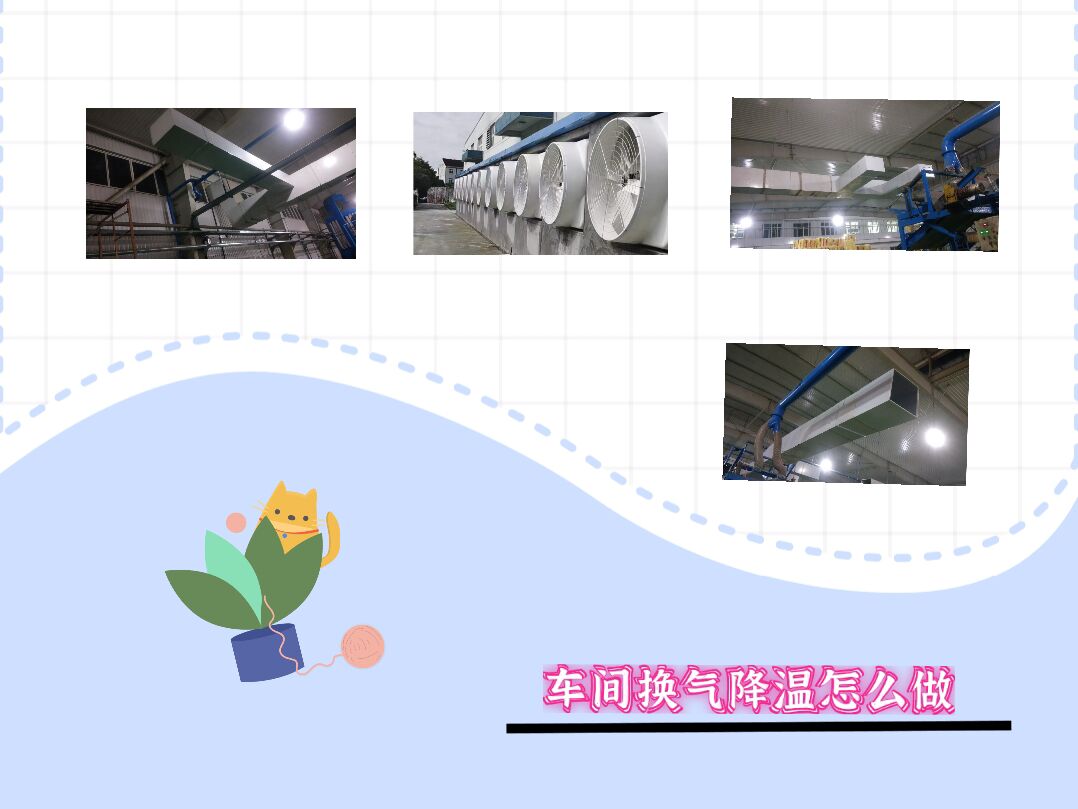 工位降溫崗位降溫局部降溫送風(fēng) 工位降溫崗位降溫局部降溫送風(fēng)